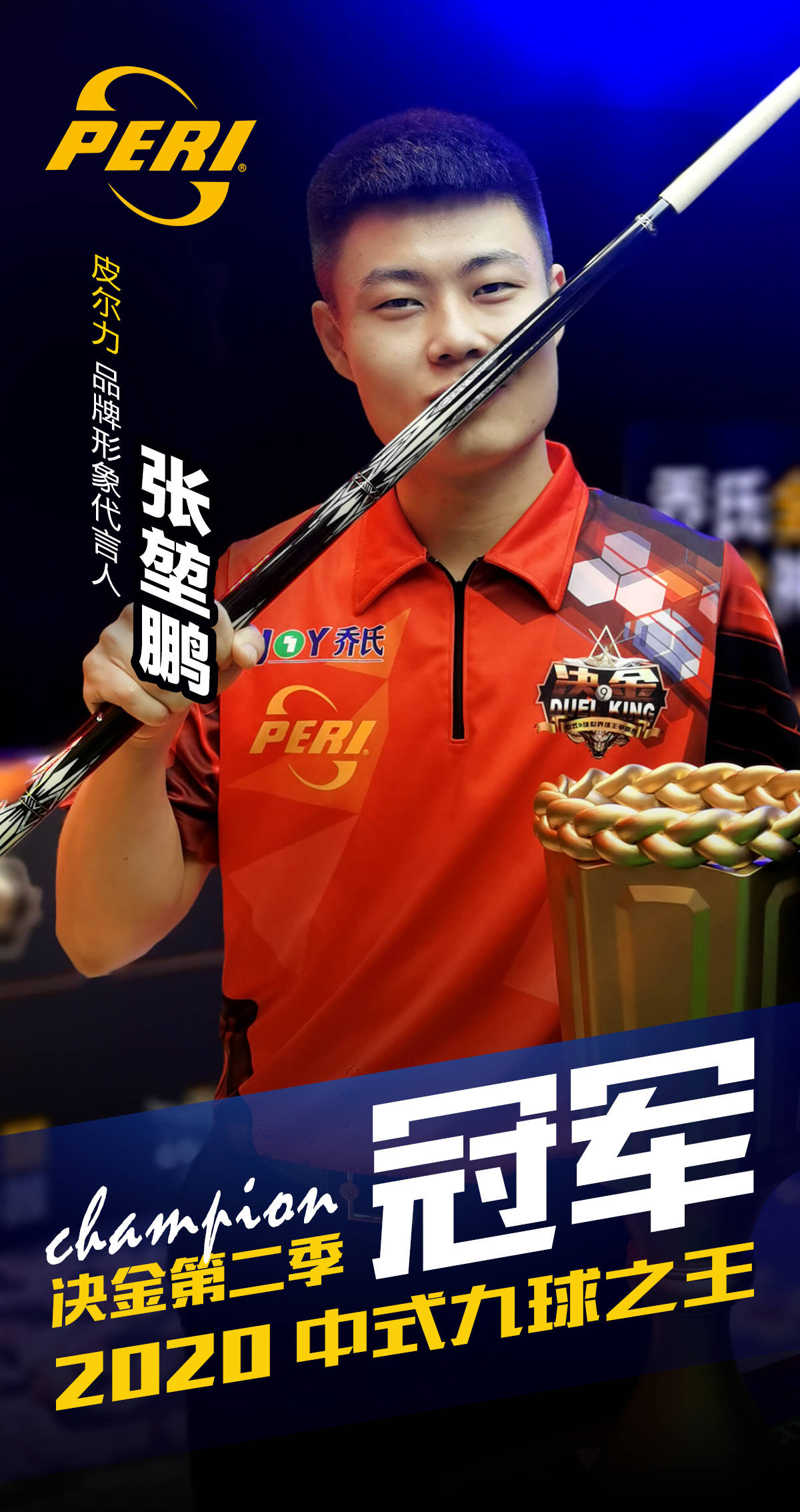 尽管比赛紧